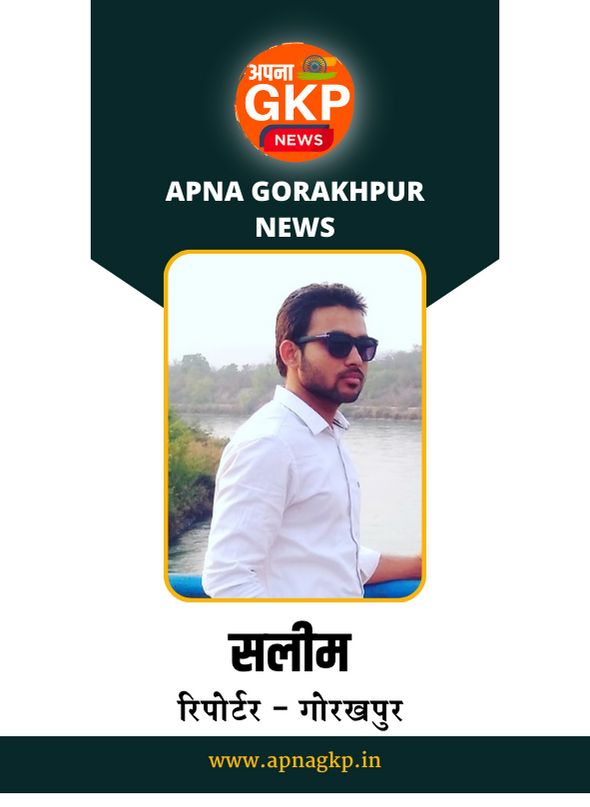 Shalim Apna news gorakhpur
