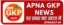 apna-gkp-news-logo.png